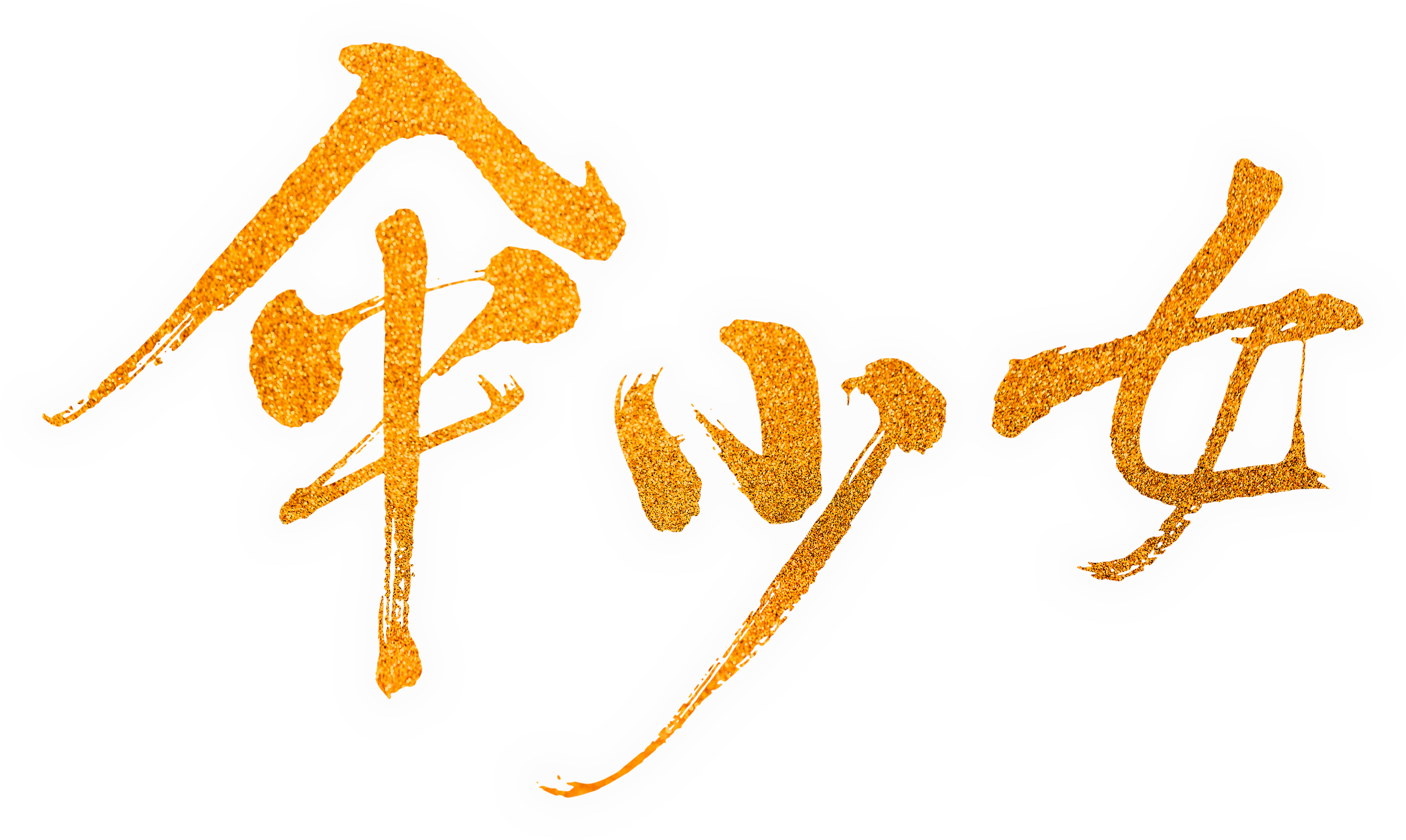 傘少女